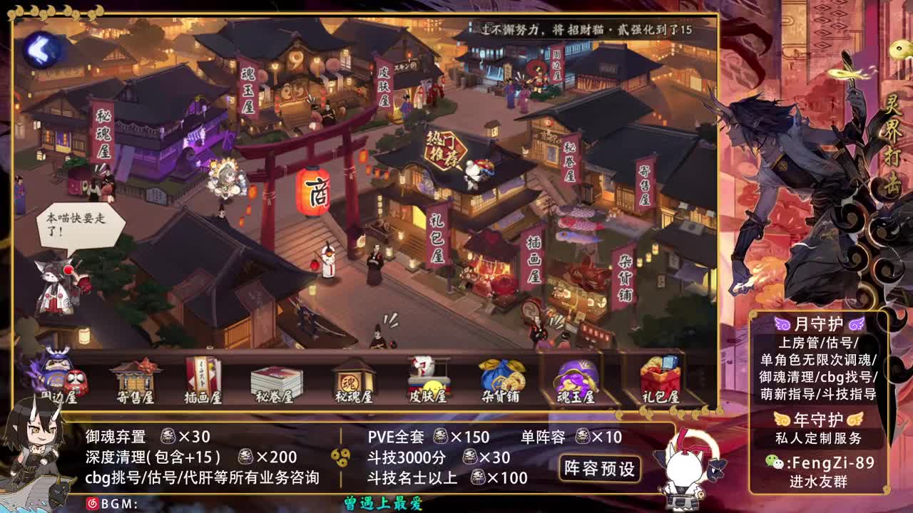 阵容预设|代肝|托管|斗技 第3段