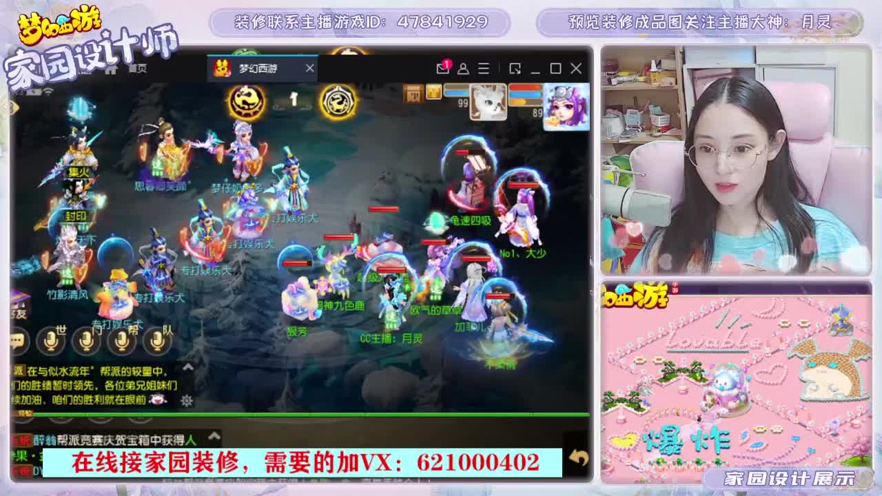 梦幻家园设计 第1段