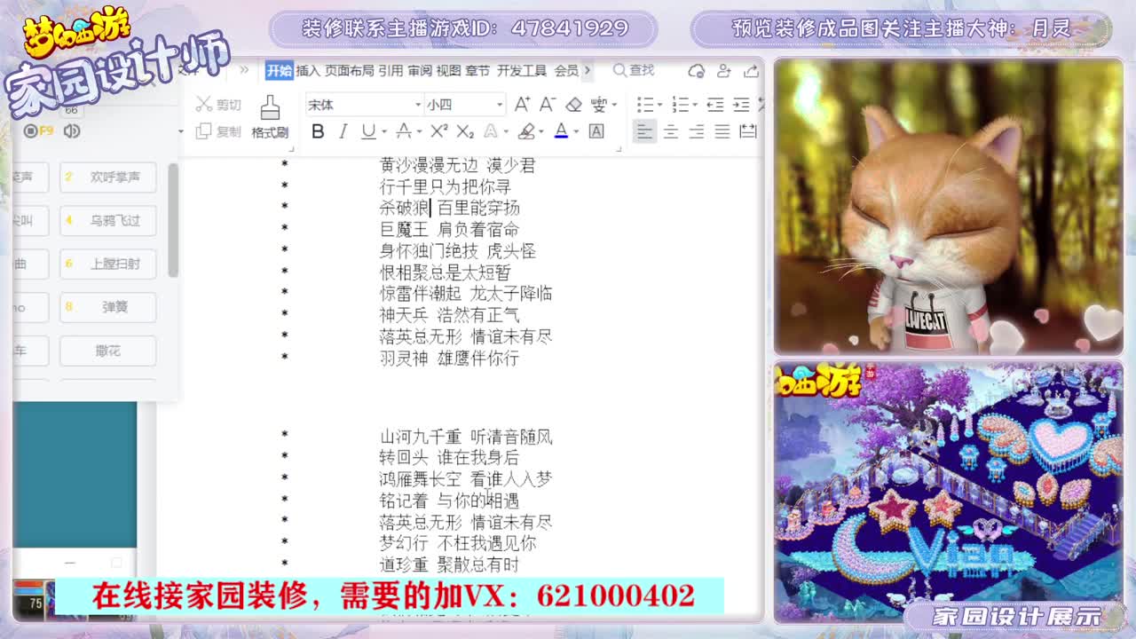 梦幻家园设计 第2段