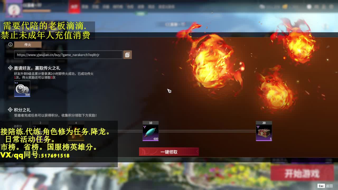 4900修罗接代,陪,日常.屠龙 第2段