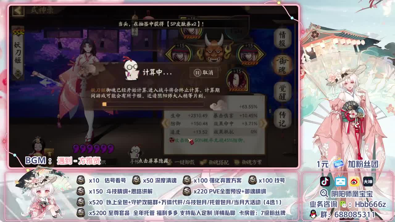 接账号精调/斗技/代肝/托管 第2段
