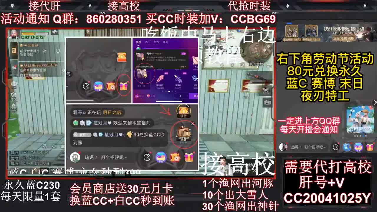 出顶配号 接危楼价格便宜 第4段