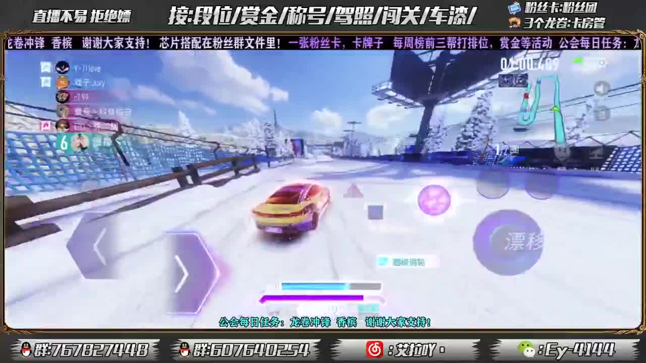 排位排位！！ 第2段