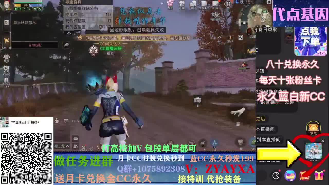 秋日线122联盟周本加接高校！ 第1段