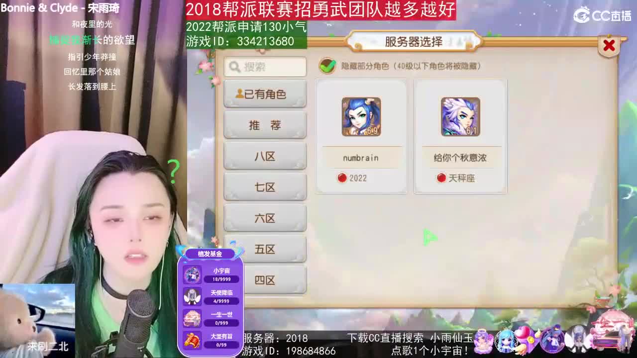 唱歌的2018勇武菜猪·2022·网卡版
