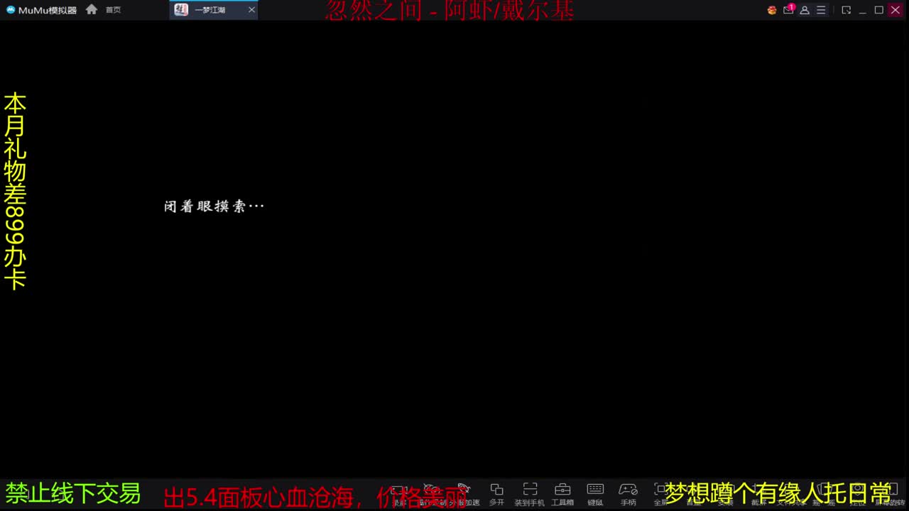 等风也等你
