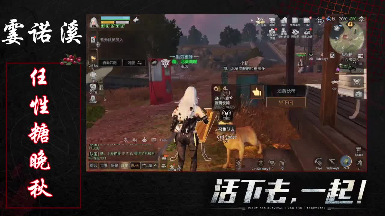任性糖晚秋日常任务