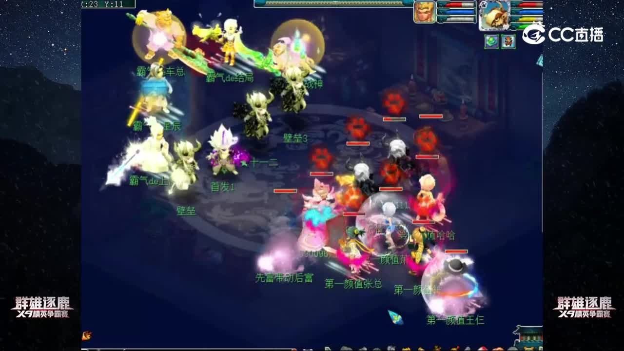 【2022群雄逐鹿】第二届正式赛天元组第二轮：霸气de VS 第一颜值【CC情报站】