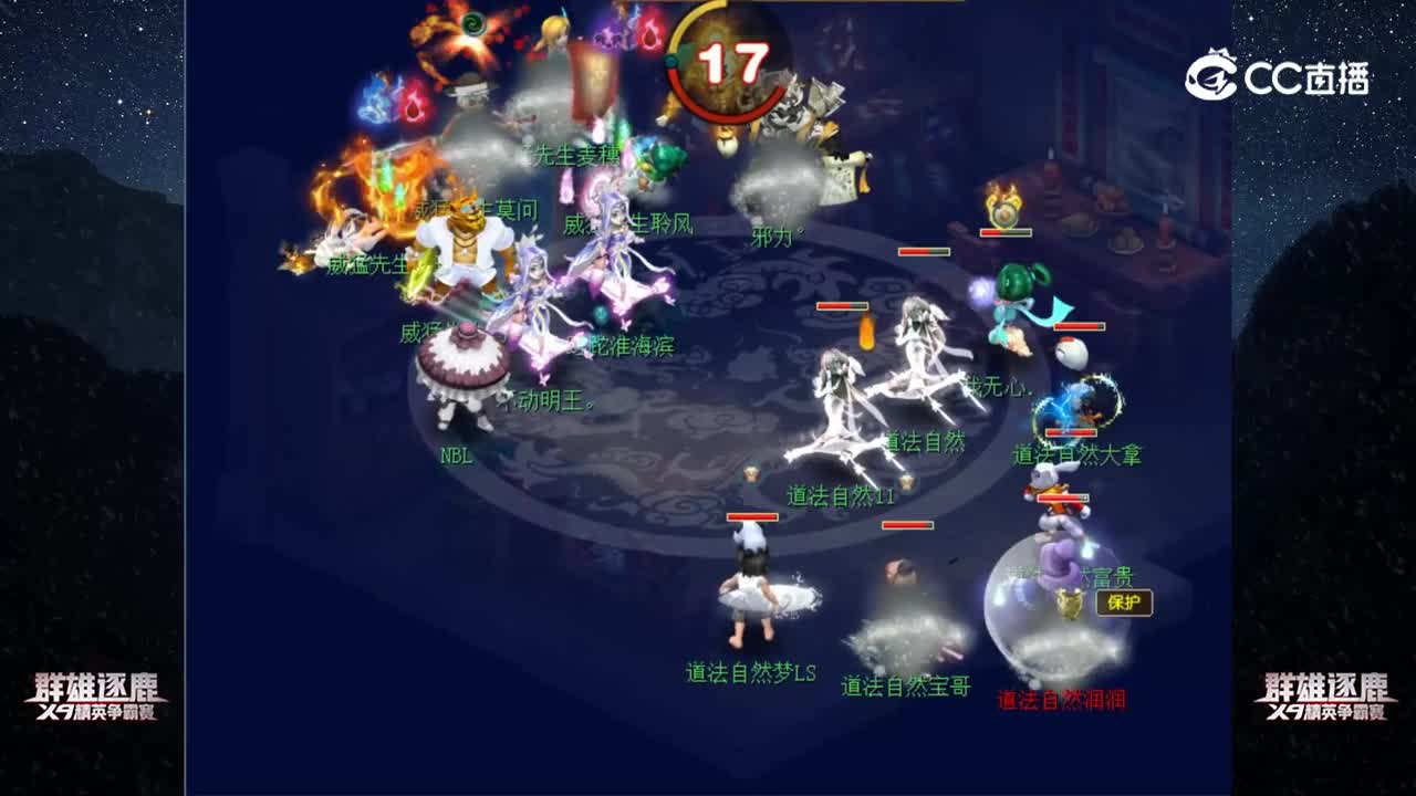 【2022群雄逐鹿】第二届正式赛神威组第二轮：威猛先生 VS 道法自然【CC情报站】