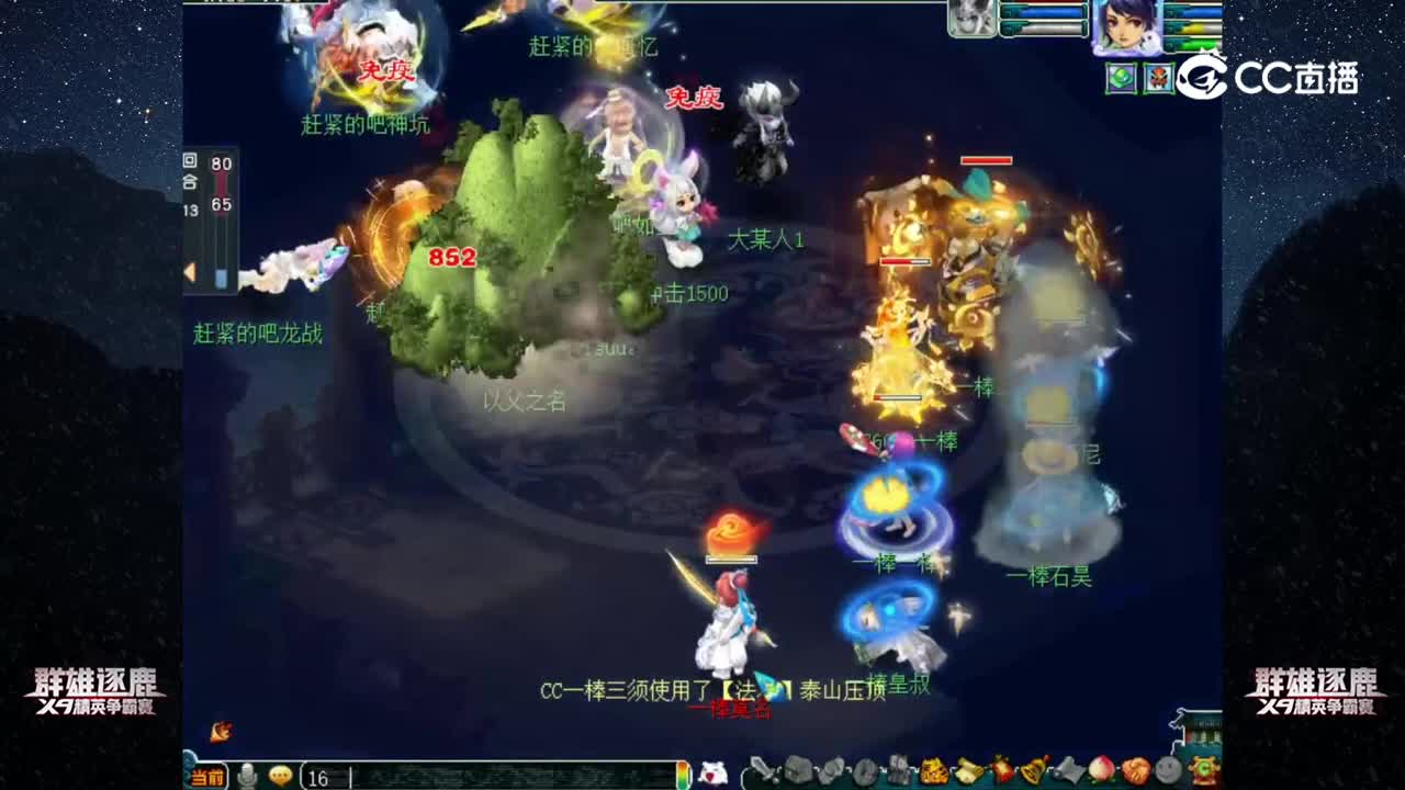 【2022群雄逐鹿】第二届正式赛天元组第二轮：赶紧的吧 VS 一棒【CC情报站】