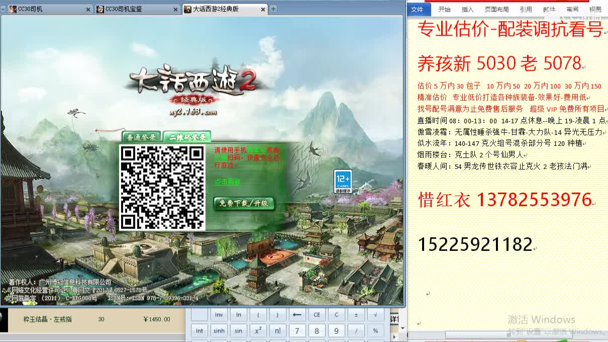 惜红衣-专业估价-找号配装调抗-养娃 第2段