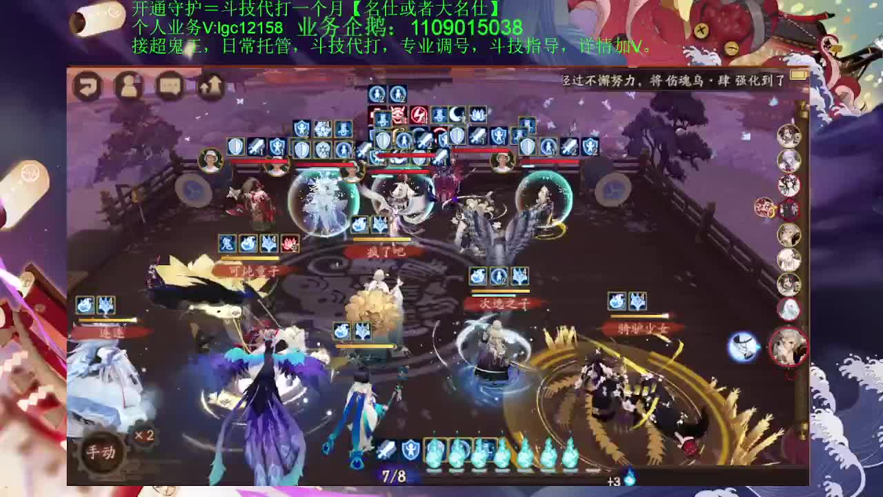 打打斗技，接斗技调号托管