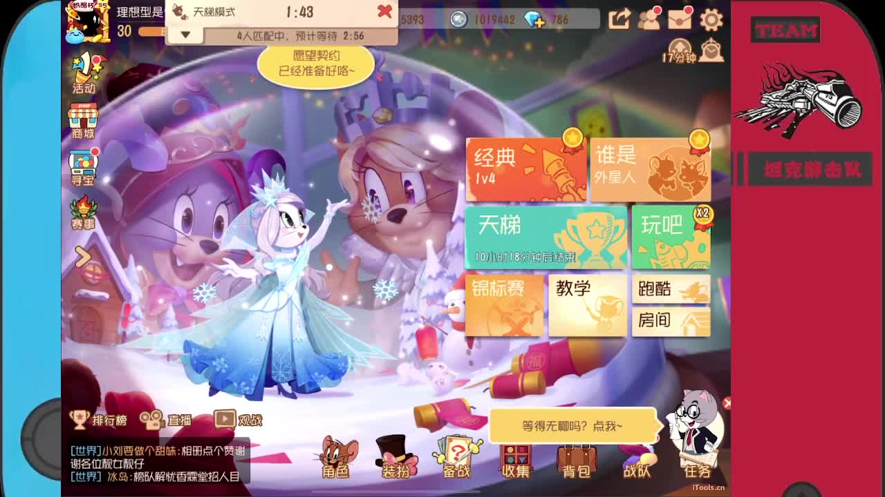 今天，是老杰瑞的一天~ 第1段