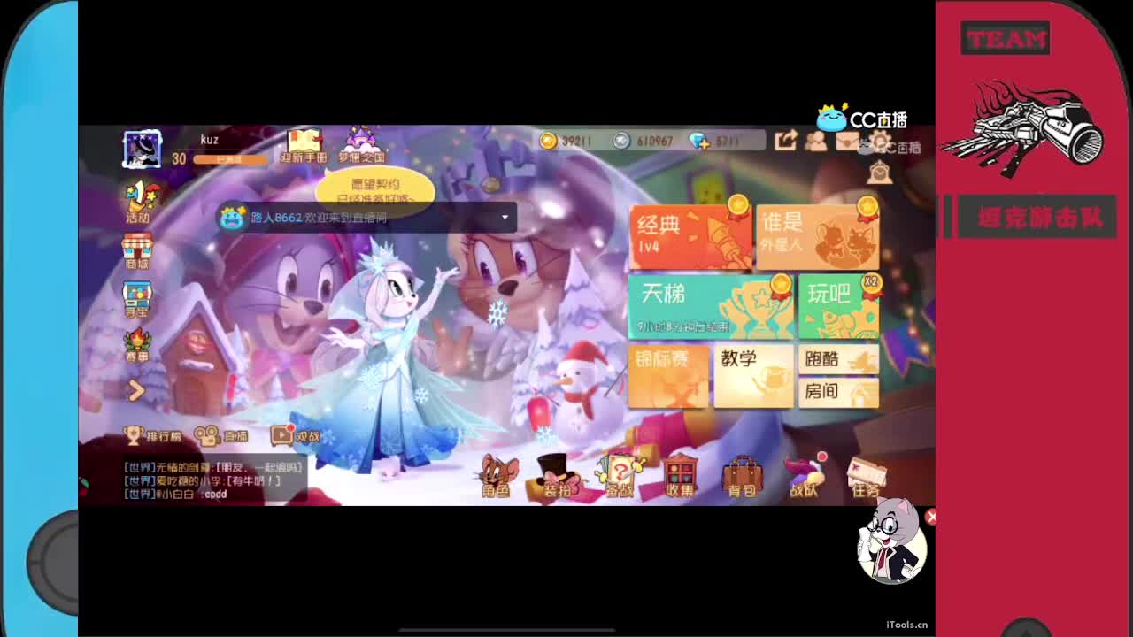 今天，是老杰瑞的一天~ 第2段