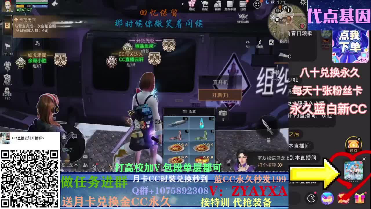 秋日线122联盟周本加接高校！ 第2段