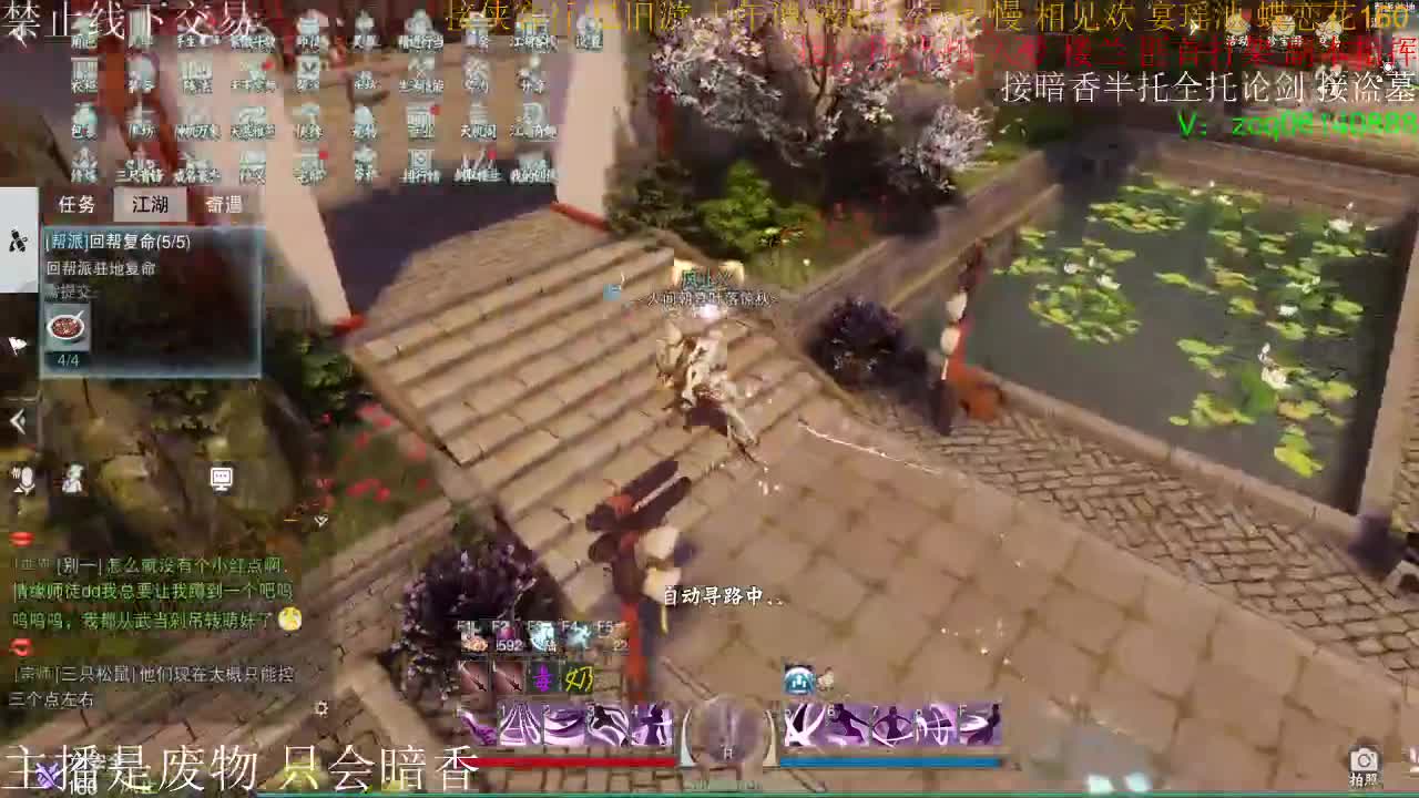 接暗香全托半托论剑 第1段
