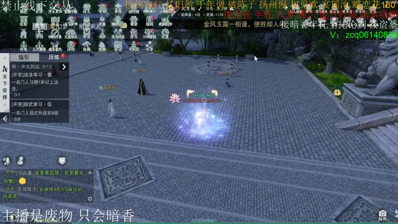 接暗香全托半托论剑 第2段