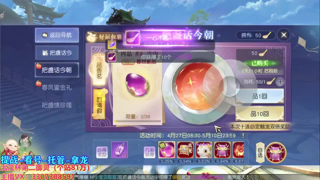 等风也等你 第1段