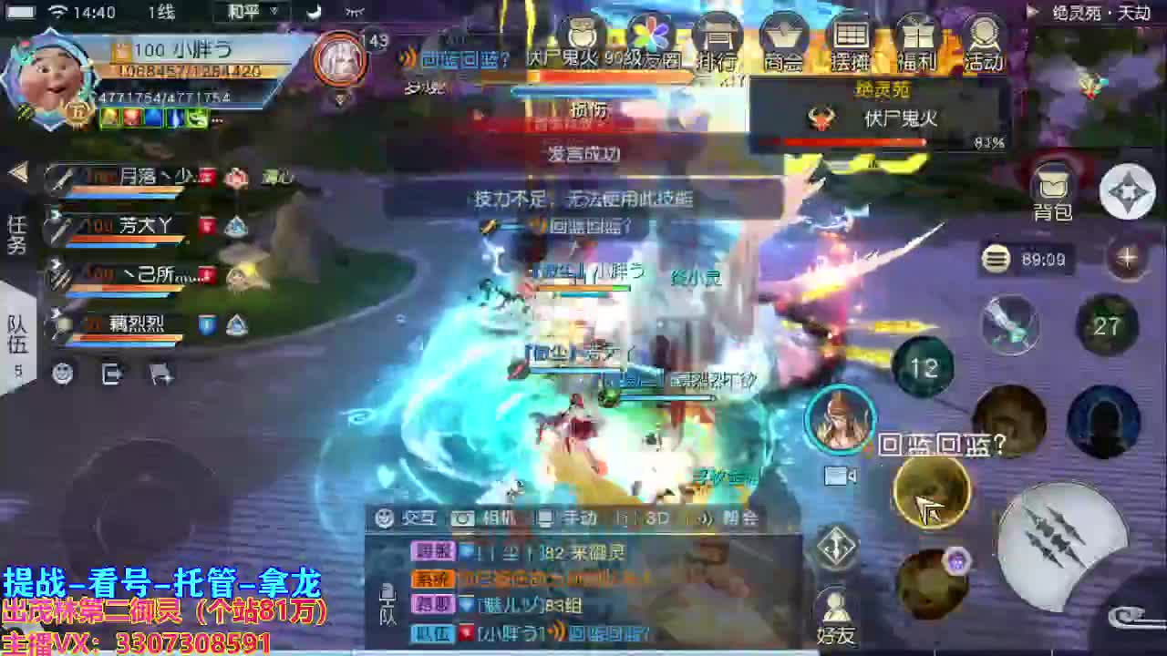 等风也等你 第2段