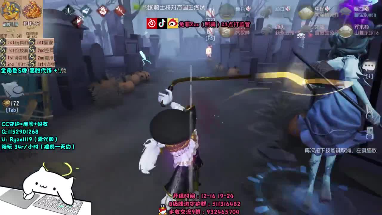 溜鬼导师~顶尖带粉~ 第2段