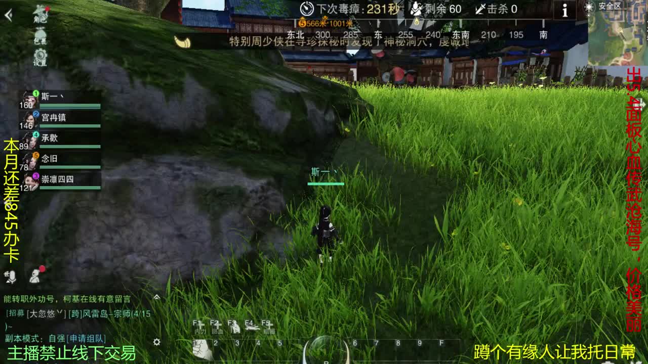 等风也等你 第1段