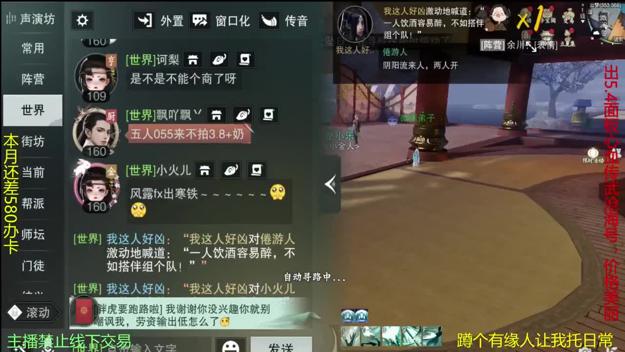 等风也等你 第2段