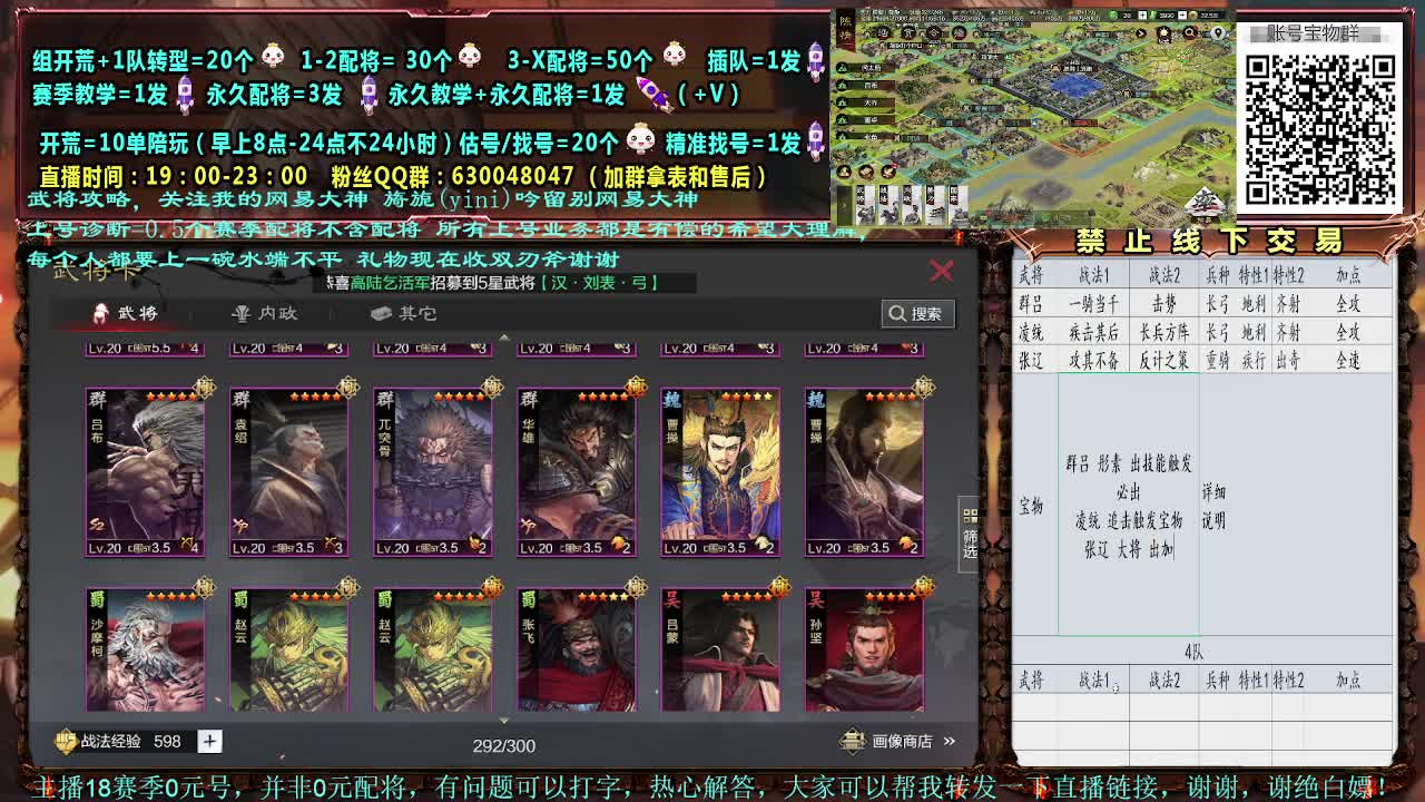 细节配将，0元大神，赛事解说，估号开荒 第2段