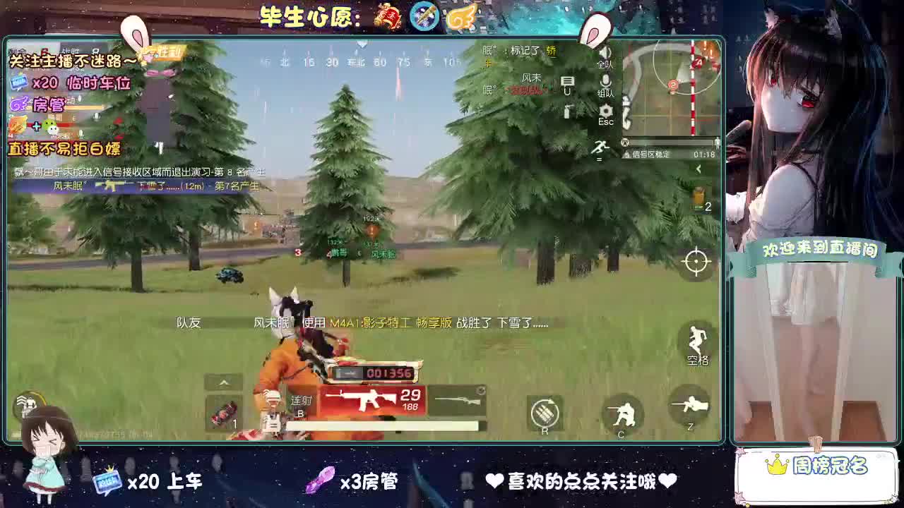 陪伴是最浪漫的旅程 第1段