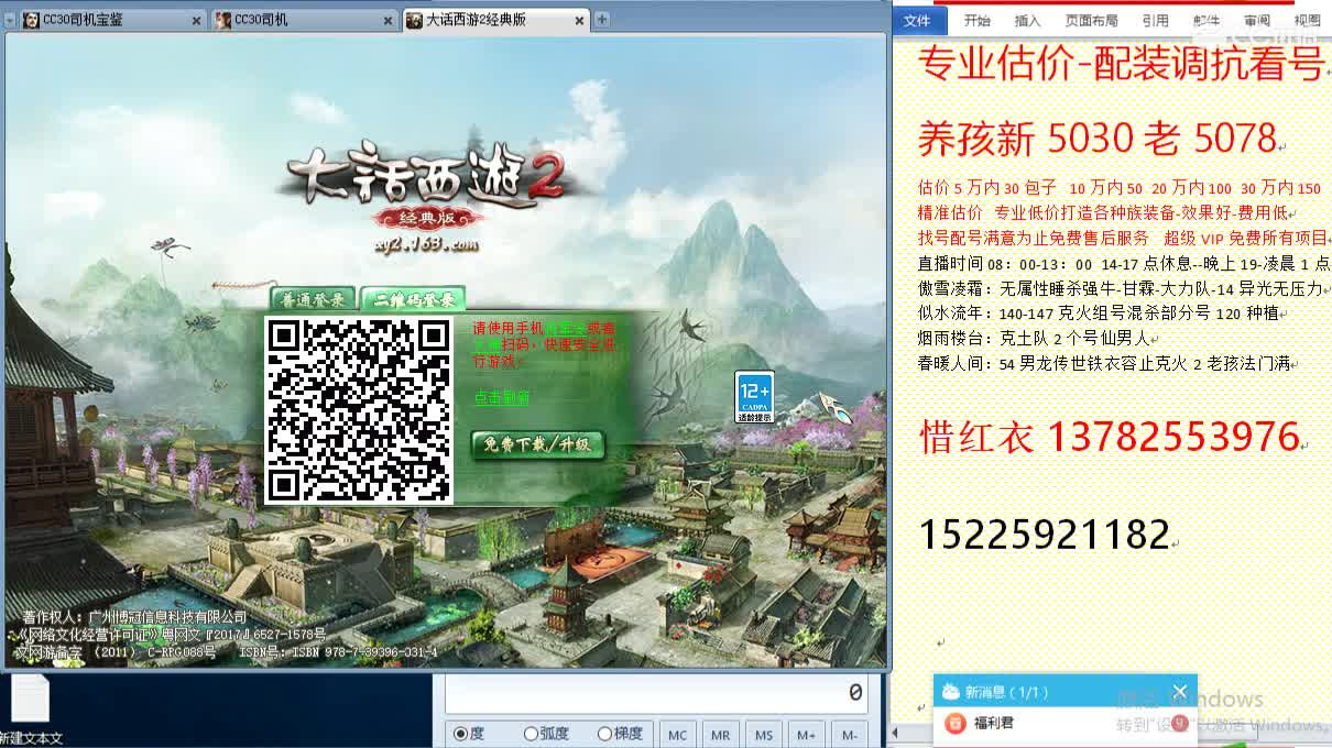 惜红衣-专业估价-找号配装调抗-养娃