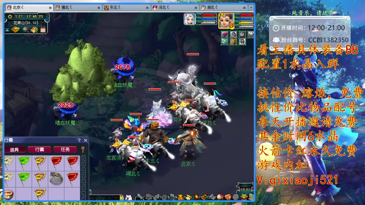 免费配号，帮忙买卖。接估价熔炼 第1段