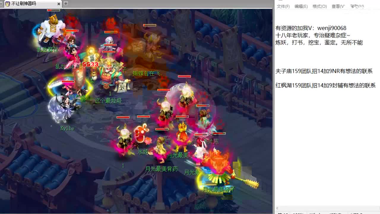 第三分析师，晚上剑会~ 第1段