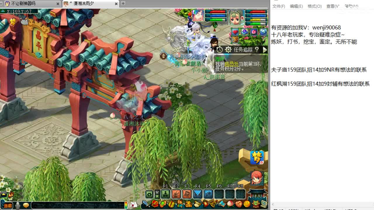 第三分析师，晚上剑会~ 第2段