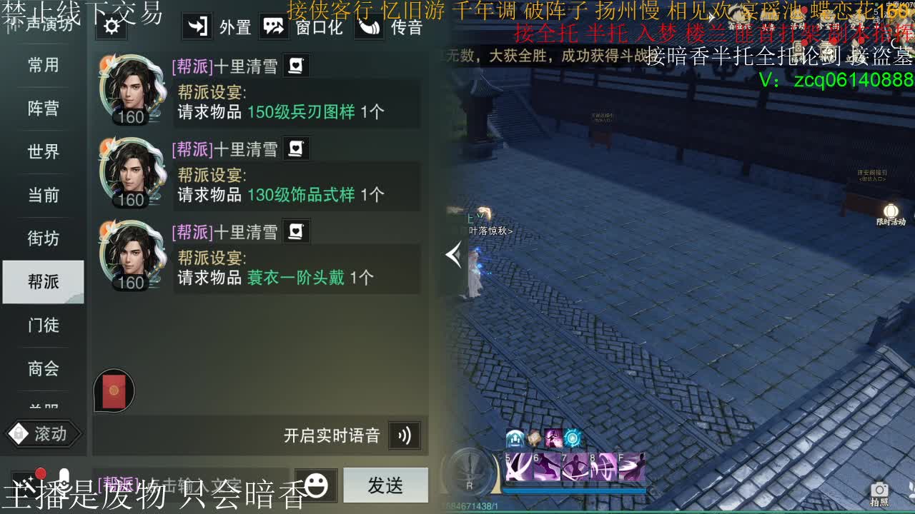 接暗香全托半托论剑