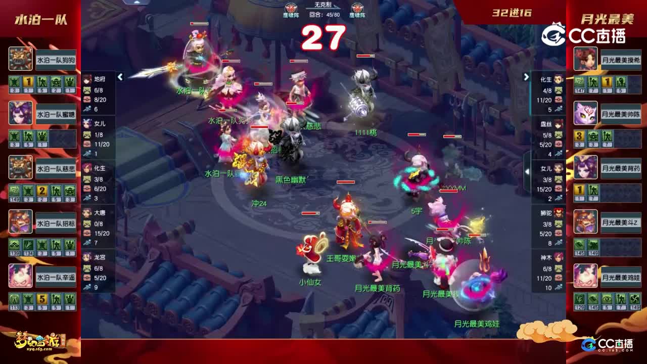 【2022群雄逐鹿】第一届决赛天元组第二轮：月光最美VS水泊一队【CC情报站】