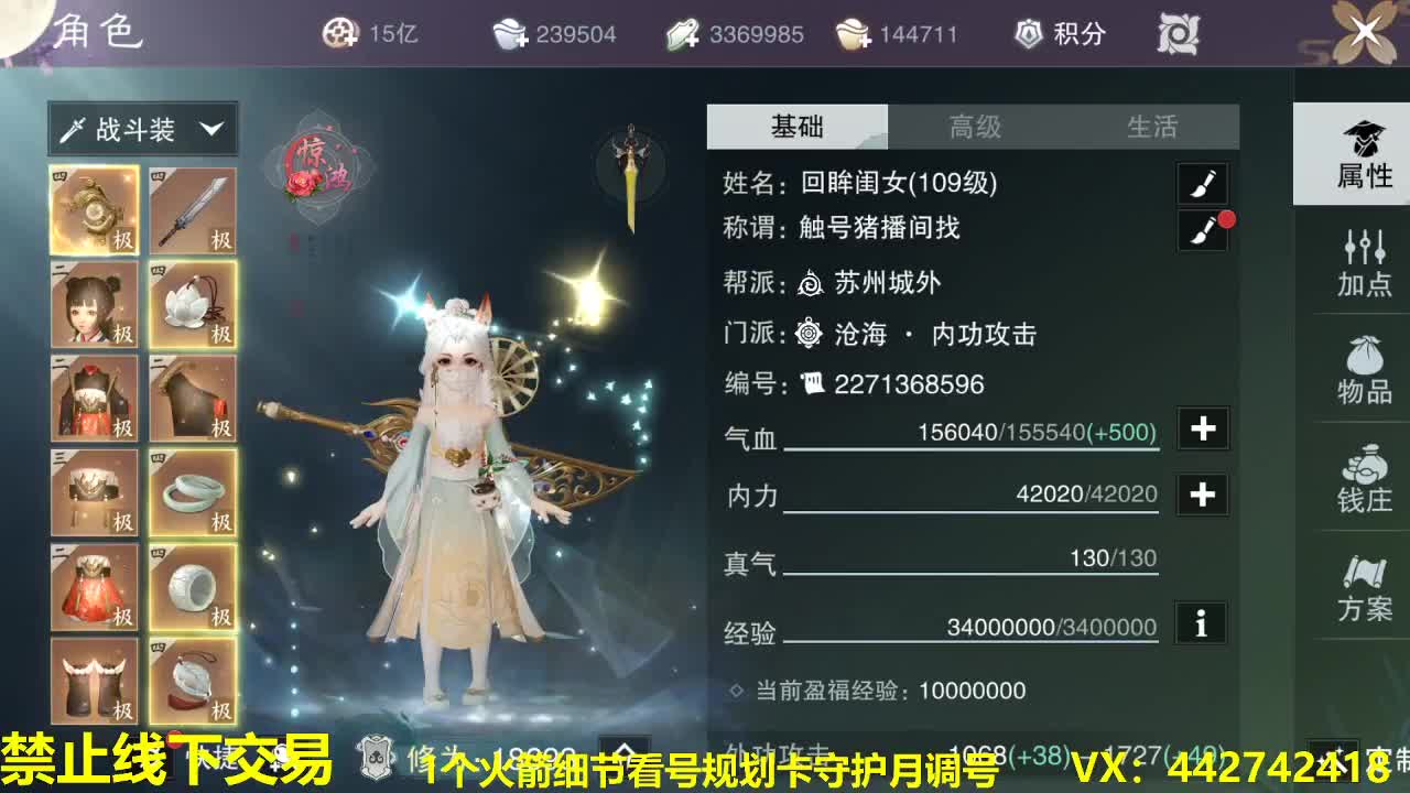 看号规划养号调整~代肝所有 第2段