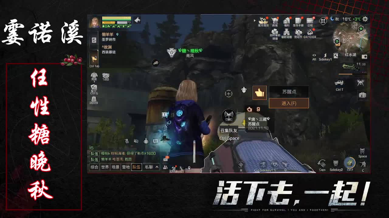 任性糖晚秋日常任务 第1段
