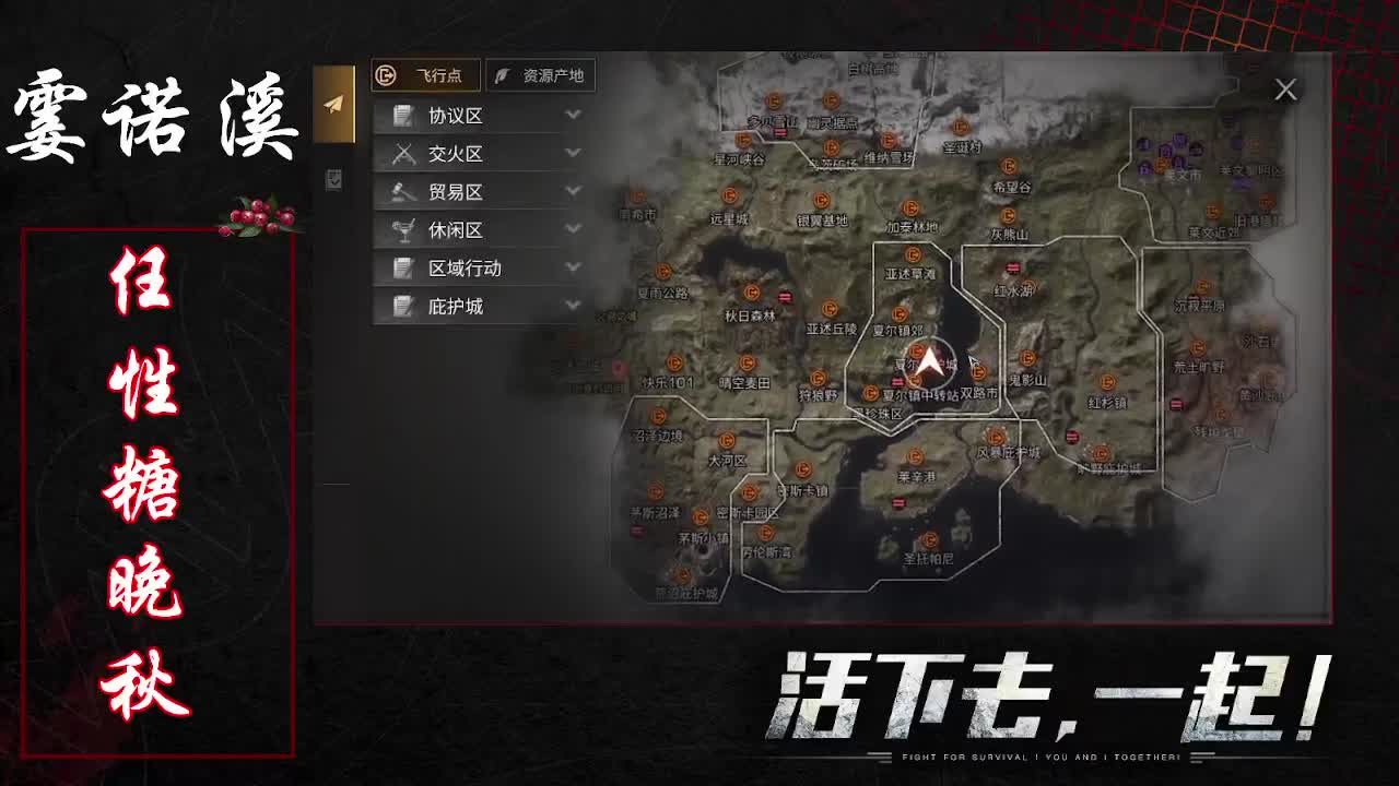 任性糖晚秋日常任务 第2段