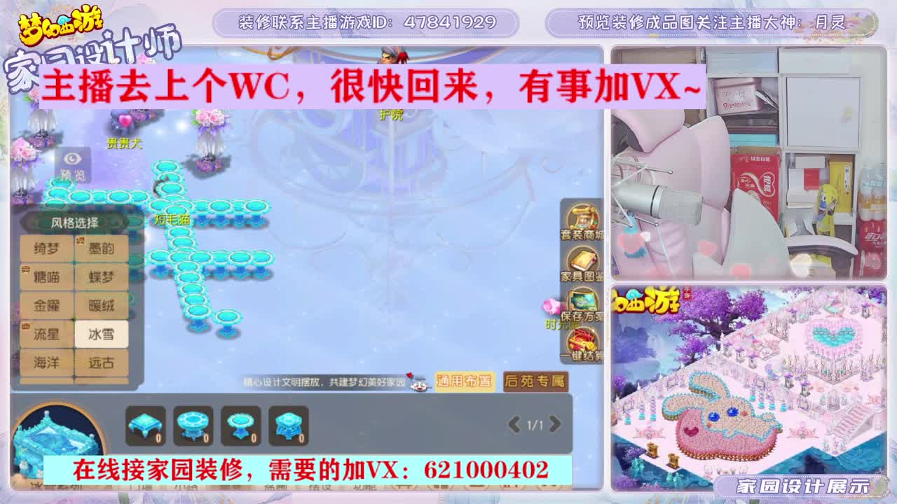 梦幻家园设计 第2段