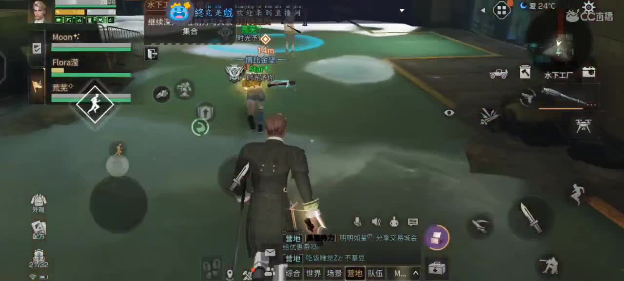 跟我一起快乐的砍树