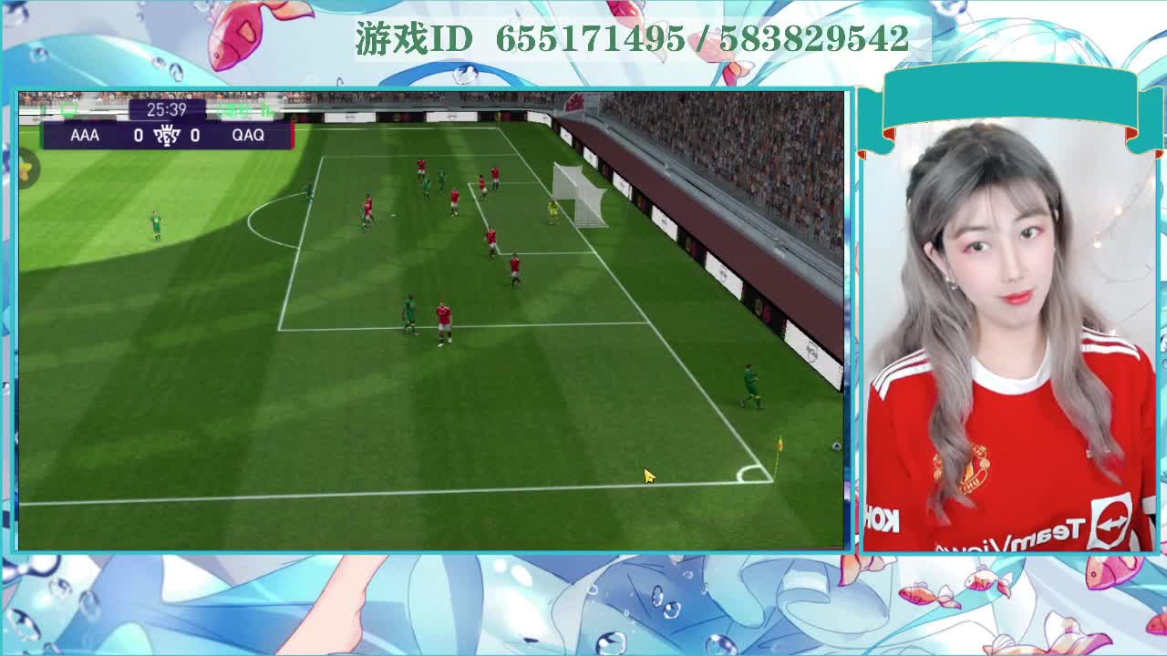 一踢球就上头 第1段