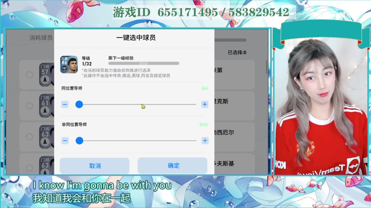 一踢球就上头 第2段
