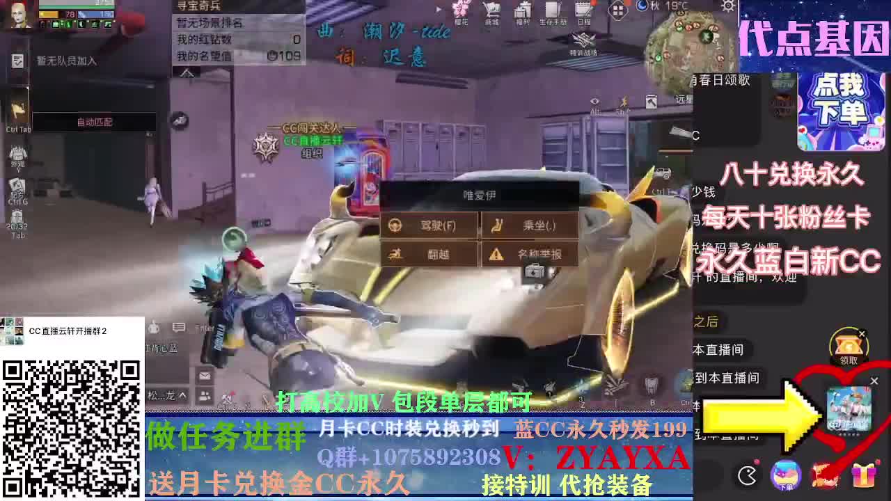 秋日线122联盟周本加接高校！ 第2段