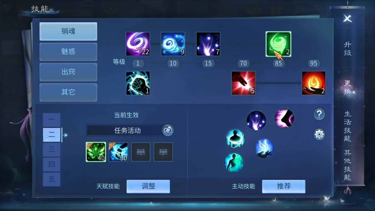 佳话连篇0504 第2段