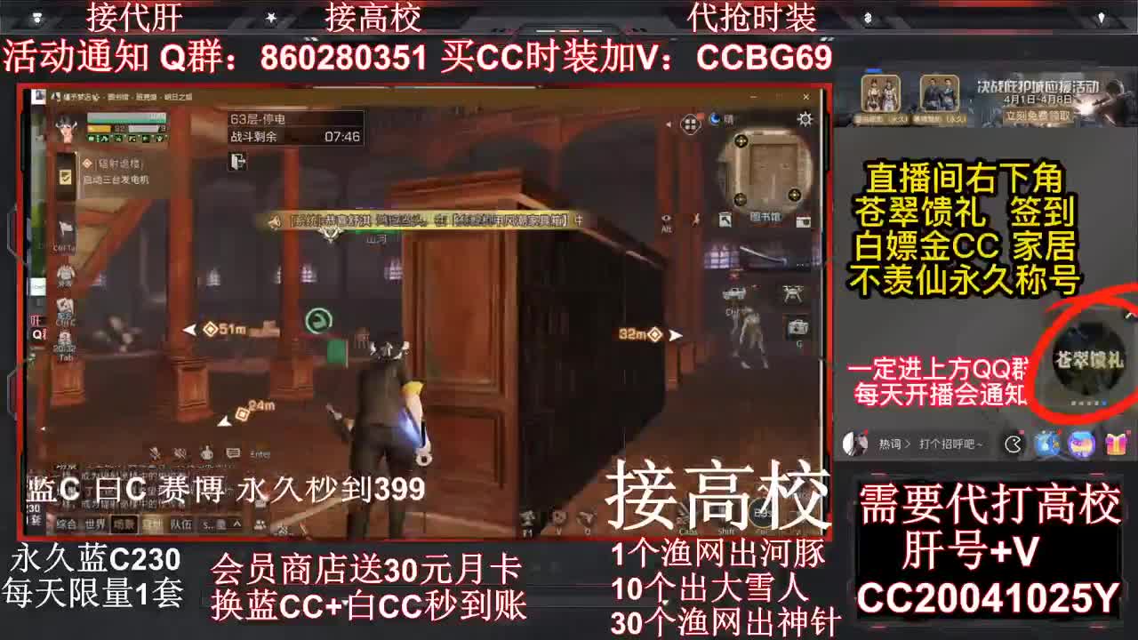 出顶配号 接危楼价格便宜 第1段