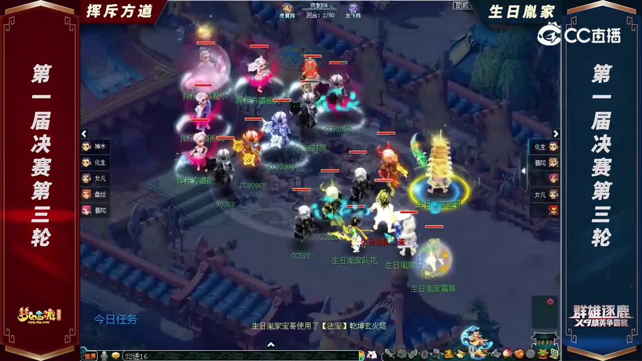 【2022群雄逐鹿】第一届决赛天元组第三轮：生日胤家VS挥斥方遒【CC情报站】