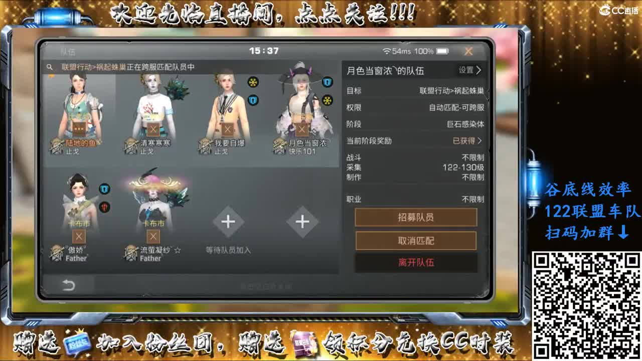 谷底线效率122车队，上车的赶紧来！ 第1段