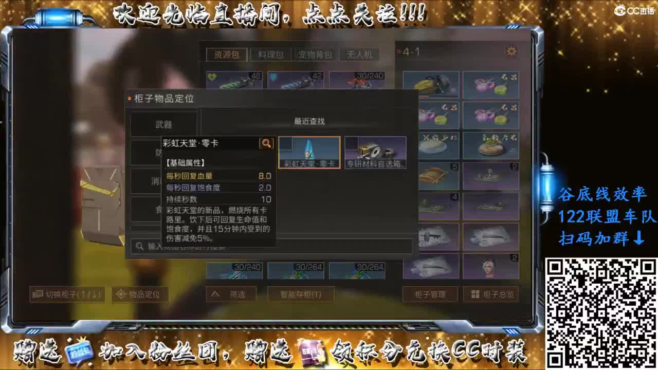 谷底线效率122车队，上车的赶紧来！ 第2段