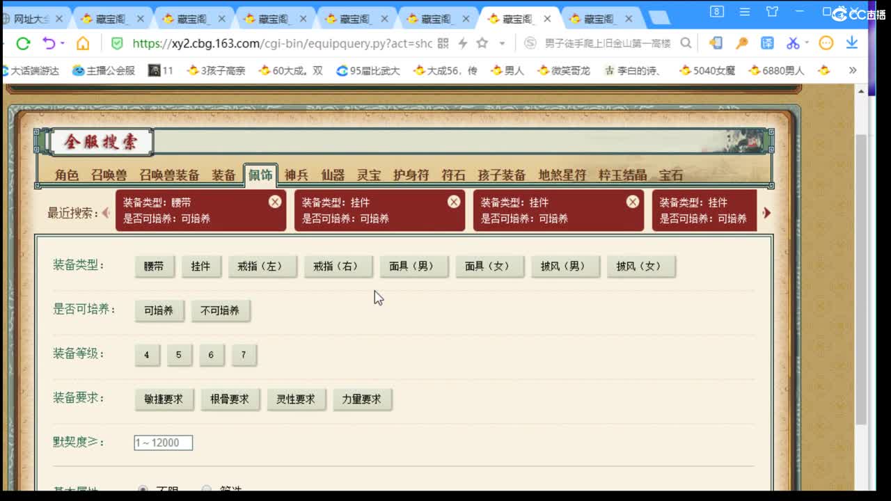 估号配装专业负责的主播 第2段