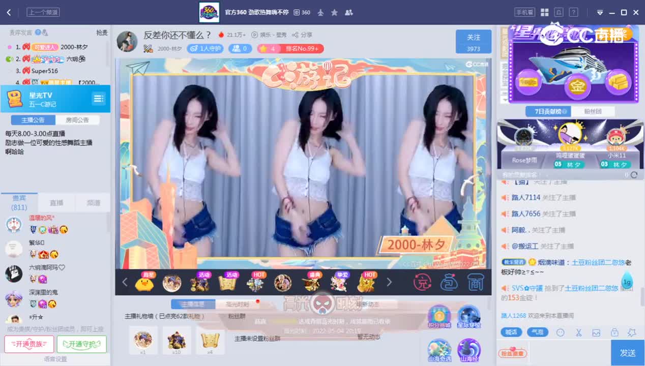 《C游记》5.4