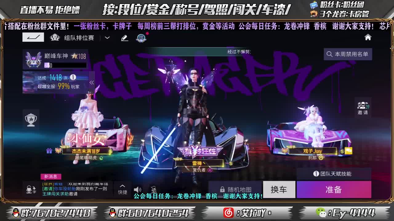 排位排位！！ 第3段